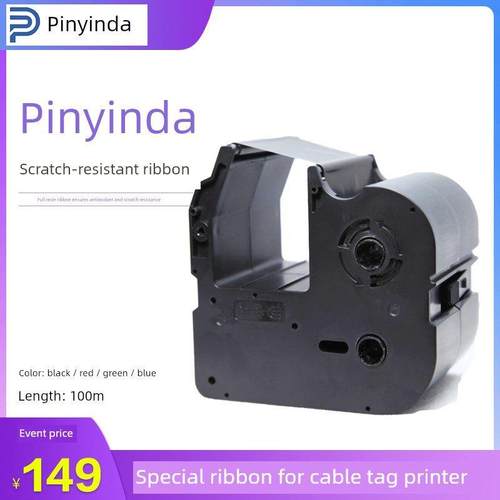 普印达标牌打印机CP300色带 CP101B 黑色 100米 铭牌打印机色带