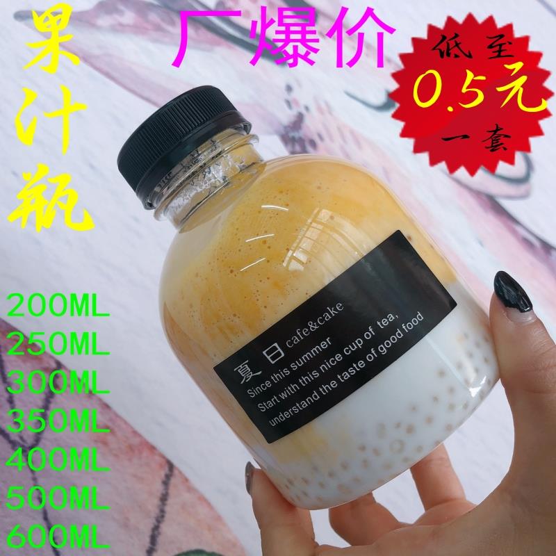 250 300 350 400500mlPET塑料瓶一次性饮料瓶网红创意胖胖瓶带盖