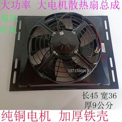 24V12v电动驻车空调专用电风扇纯铜线 线圈大功率空调散热风扇改