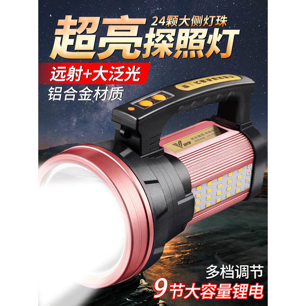 手电筒强光充电家用耐用超亮远射户外防水多功能锂电便携式手提灯