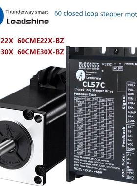 雷赛智能60闭式环步进电机60Cme22X 60Cme30X-Bz制动驱动套装