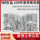YATO易尔拓多规格拉伸带钩弹簧组套压簧压缩弹簧拉簧塑料盒套装