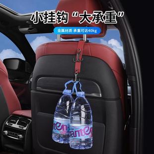 饰用品大全头枕座椅车用收纳多功能车载小挂钩 汽车挂钩椅背车内装