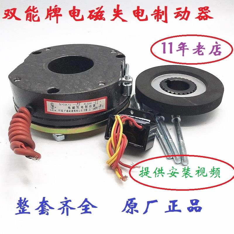 安徽广德电器双能电磁失电制动器煞车DLTZ3-0815304080150200300
