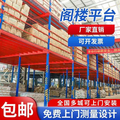 定制阁楼平台货架二层工字钢结构搭建重庆可拆卸工厂车间平台隔层