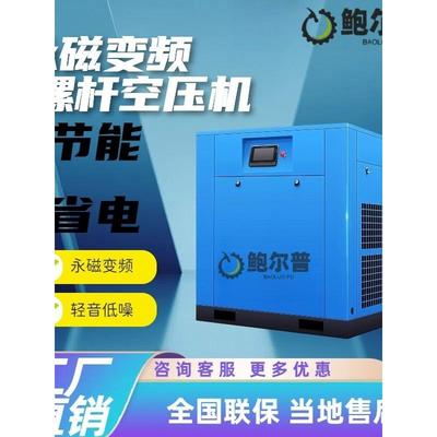 永磁变频螺杆式空压机7.5/15/22/37kw气泵工业级空气压缩机空压机