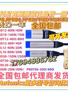 假一赔十奥托尼克斯传感器PRD12-4DN PRDL12-8DN PRD18-14DN 7DP2
