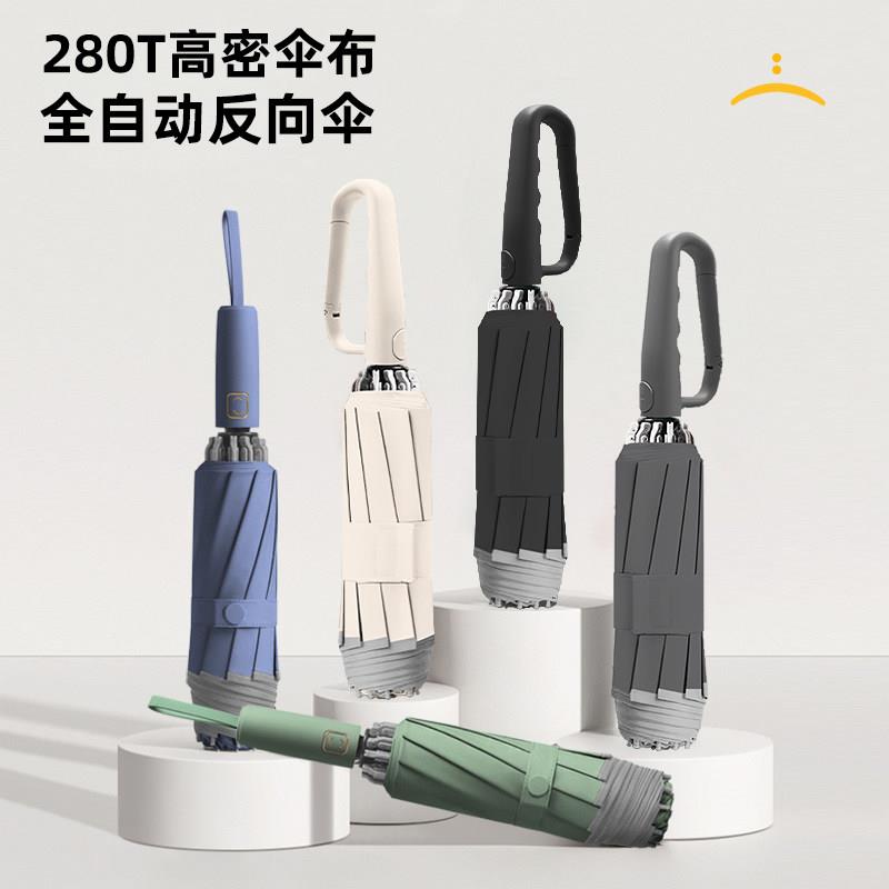 加大加厚全自动反向晴雨两用环扣伞 黑胶防晒暴雨专用三折伞