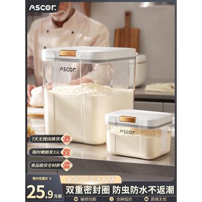 面粉储存罐米桶家用食品级收纳装杂粮密封大容量防虫防潮2025新款