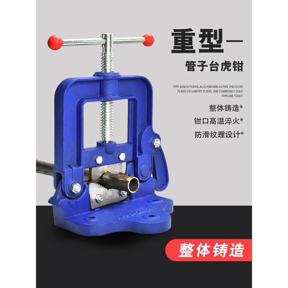 德国进口技术龙门钳管夹重型三脚架压力台镀锌管夹工作台虎钳切割