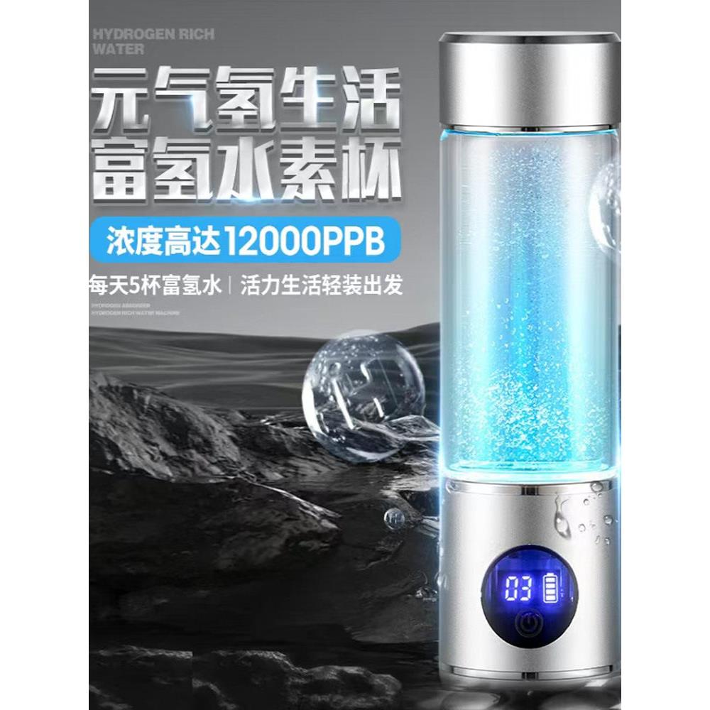 氢美乐13000Ppb高浓度富氢水杯氢氧分离小分子氢杯负离子氢氧杯