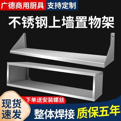 多层不锈钢厨房置物架防水微波炉壁挂式上墙架子烤箱调料收纳吊架