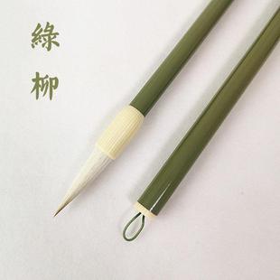 【绿柳】欧体颜体楷书隶书兼毫毛笔 初学考级创作中楷毛笔 引水轩