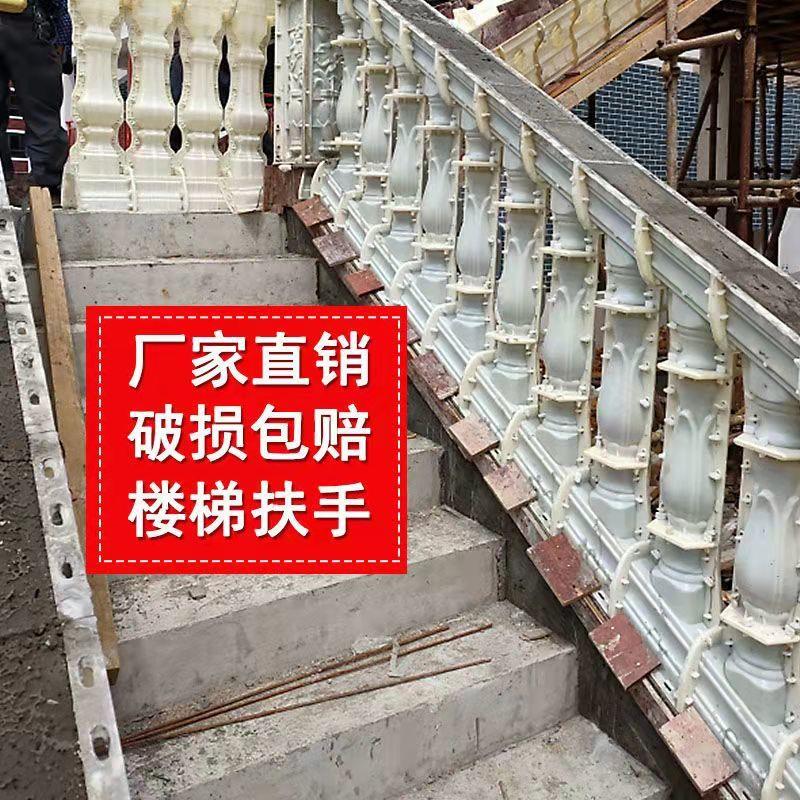 栏杆楼梯扶手模具围栏斜坡平面新款加厚欧式罗马柱模型建筑用护栏