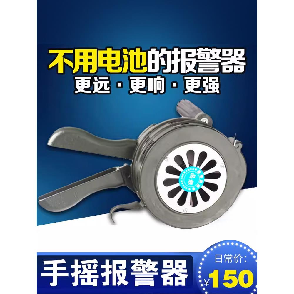 手摇报警器消防森林防火灾演习手动电动蜂鸣疏散防空警报1/2公里