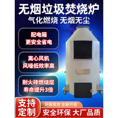 移动式无烟垃圾焚烧炉吨级工业危废小型县城村镇垃圾处理动物火化