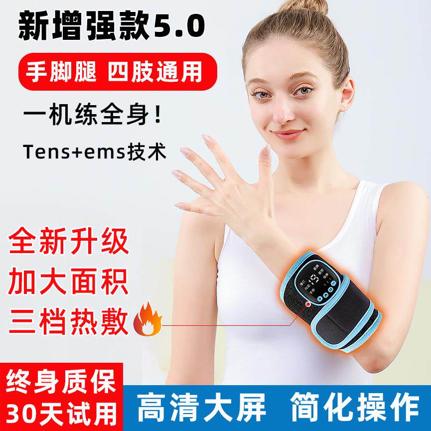 手部手指康覆训练器材腿部肩膀胳膊脚部足功能恢覆屈伸电动锻炼器