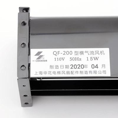 电梯控制柜横流风扇申花QF-200风机110V光亚GYFB-198使用永大配件