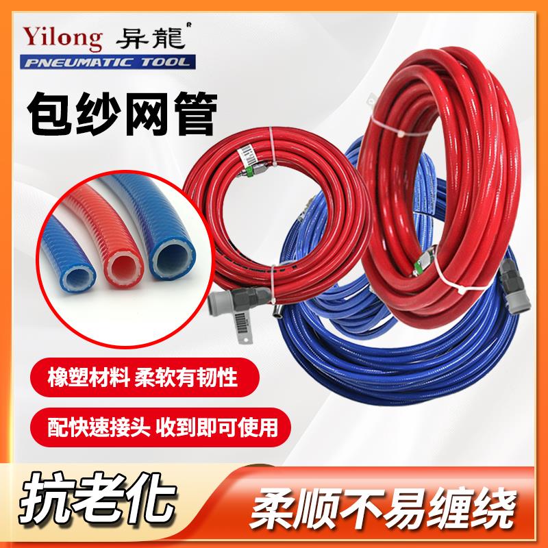 PU气管包纱管8*12空压机风管双层夹纱高压胶管带快速接头气动软管