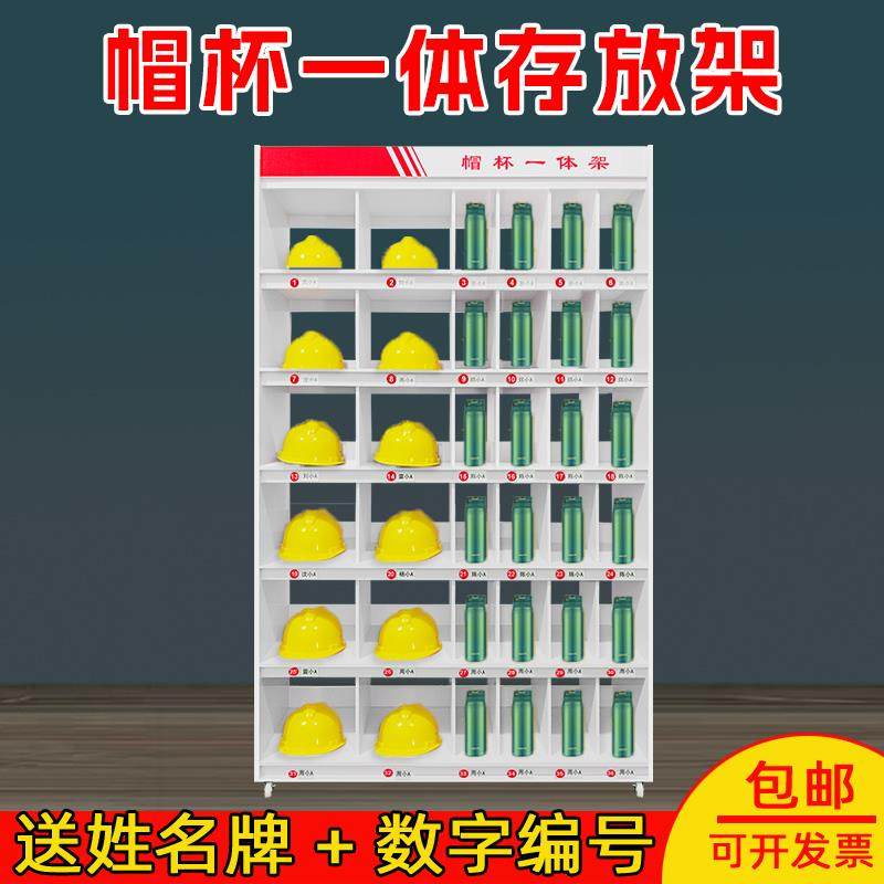 帽杯一体架存放安全帽水杯柜可移动安全帽摆放置架子员工水杯收纳