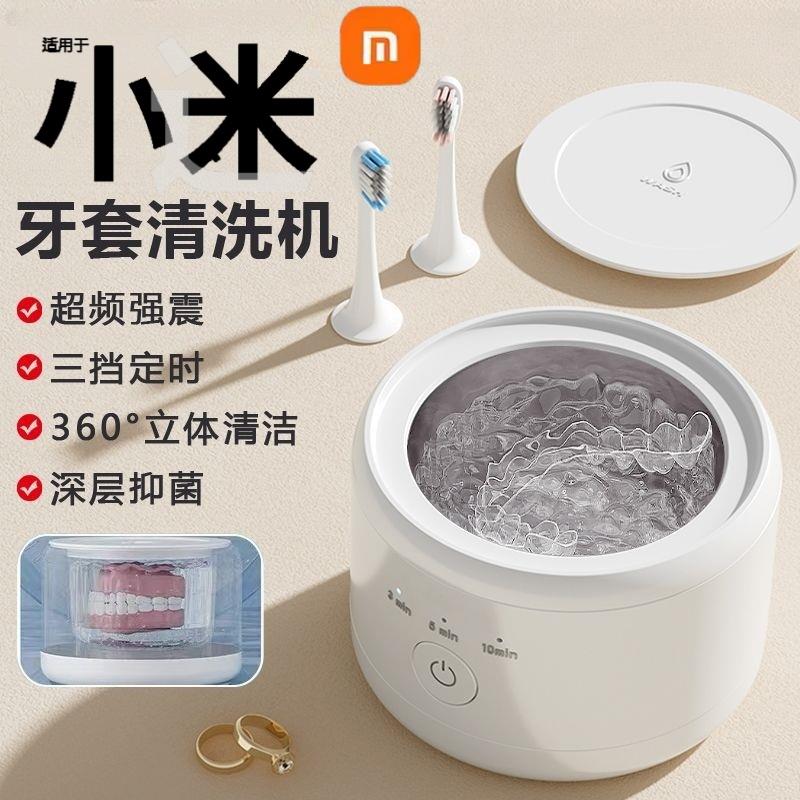 2025新款超声波牙套清洗机清洁器眼镜店专用款便携首饰隐形保持器