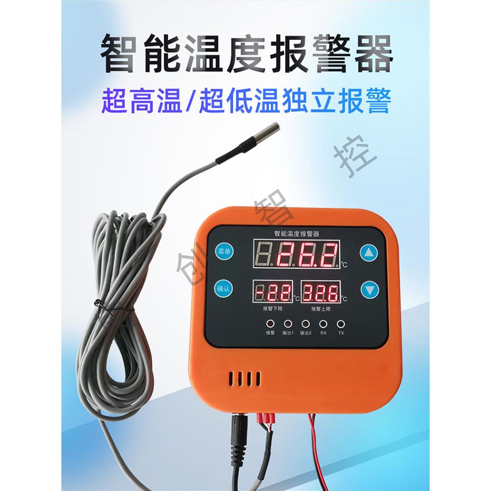 展创智能温度报警器 控制器 上下限 高精度 高低温 鸡舍养殖TW02