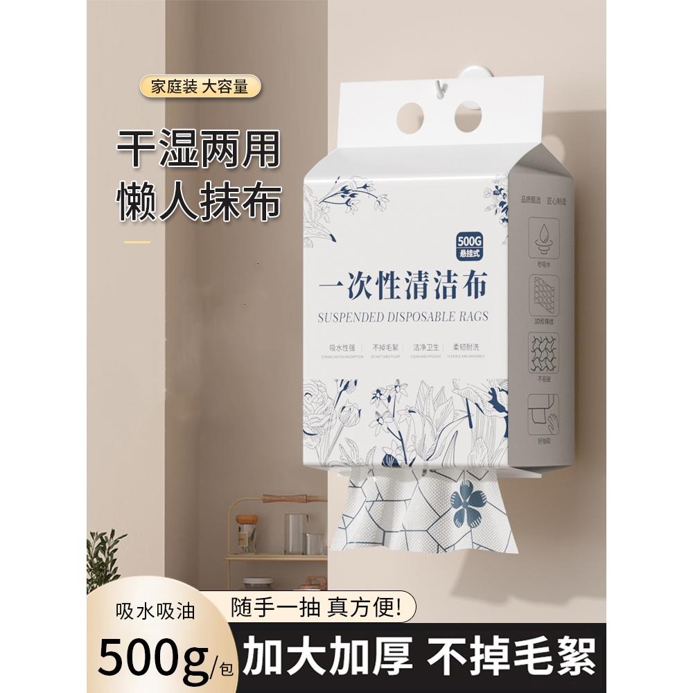 日本懒布加厚厨房纸湿式和干式一次性悬挂式可移动洗碗布
