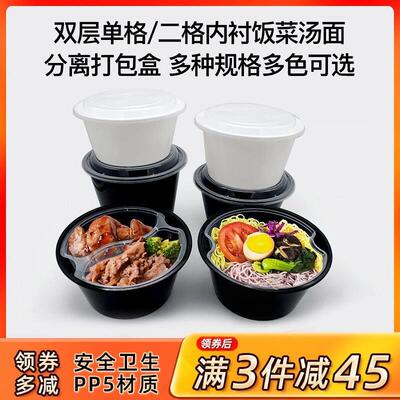 一次性双层汤面分离打包盒圆形1250凸盖餐盒粉丝米线1500ml外送碗