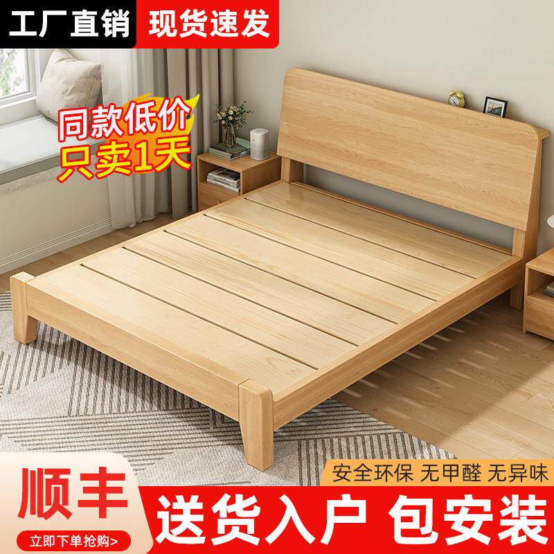 实木床简约现代1米8双人床家用主卧经济型1.5出租房用1.2单人床架