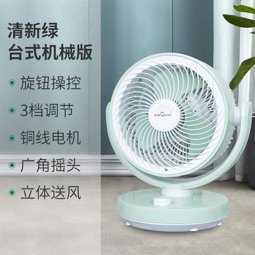冠凌插电摇头3挡定时空气循环扇