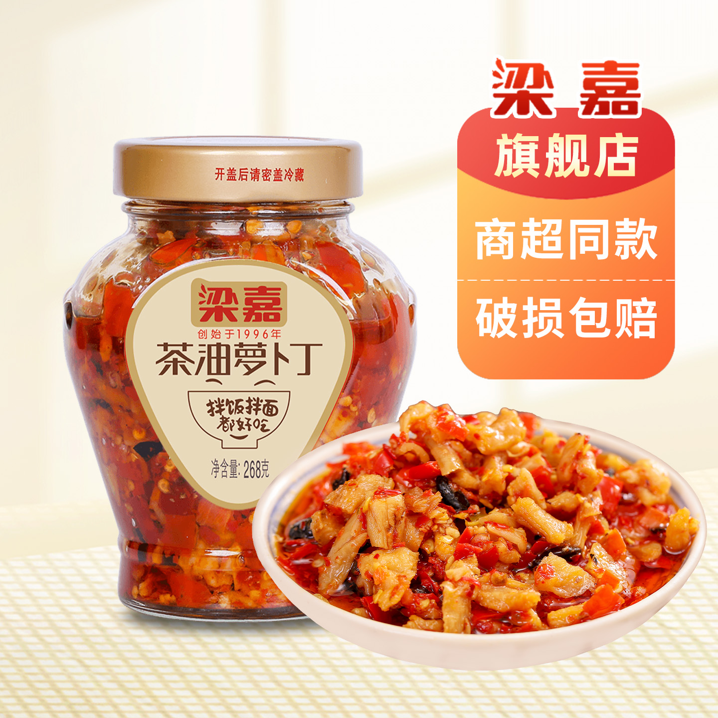 商超同款 香辣下饭