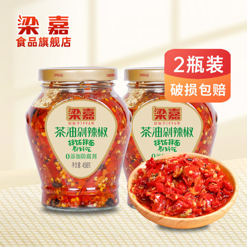梁嘉瓶装458g剁辣椒*2瓶