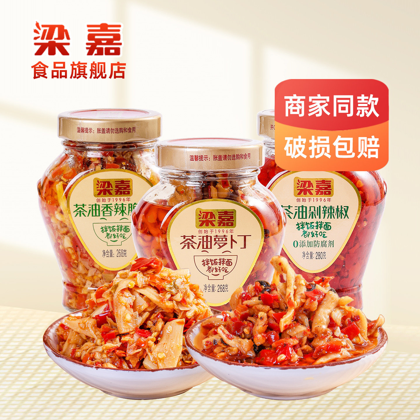 梁嘉下饭菜茶油萝卜丁外婆菜脆笋正宗香辣下饭炒菜家用湖南长沙