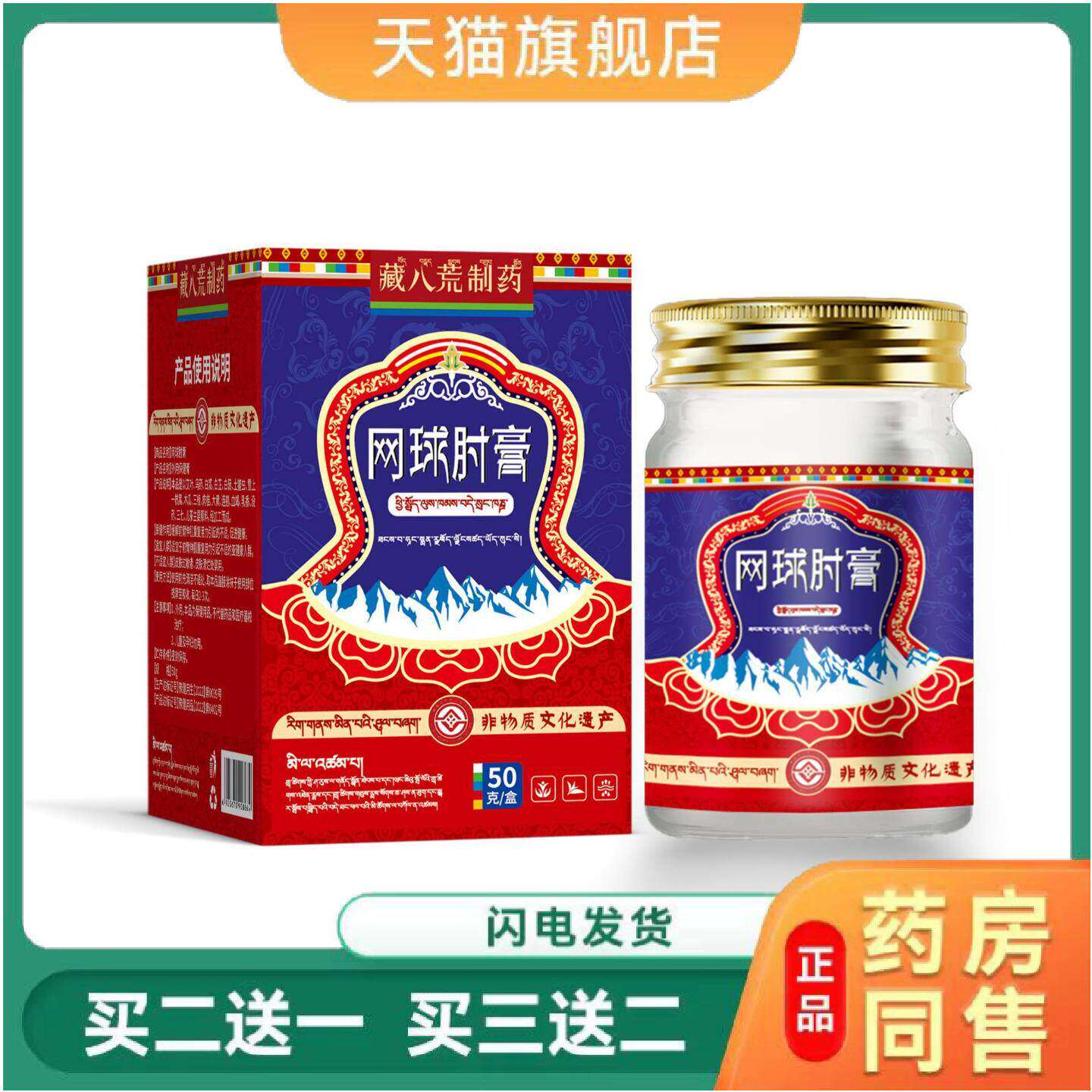 藏八荒制网球肘手肘无力