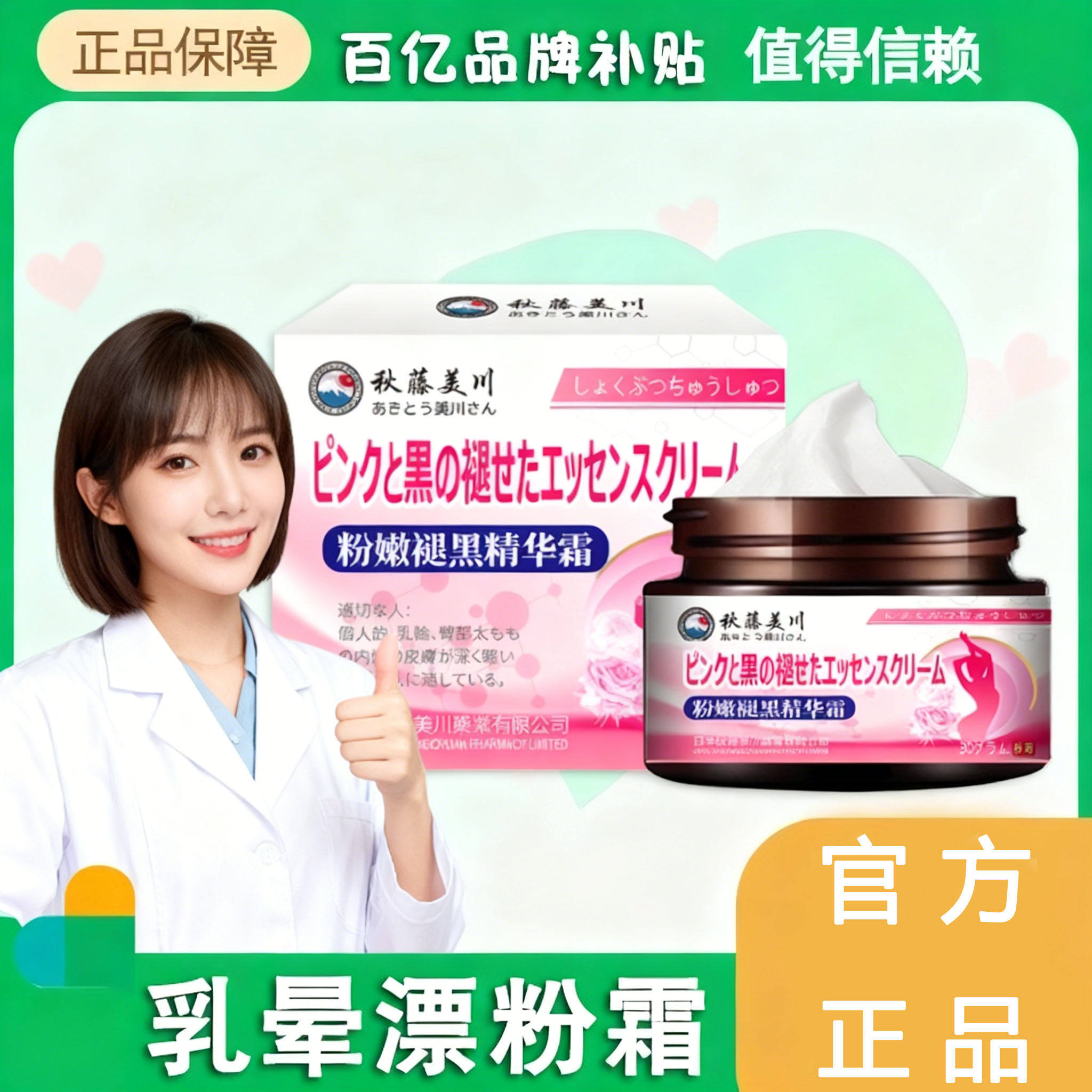 乳晕漂粉霜大s推荐医小s