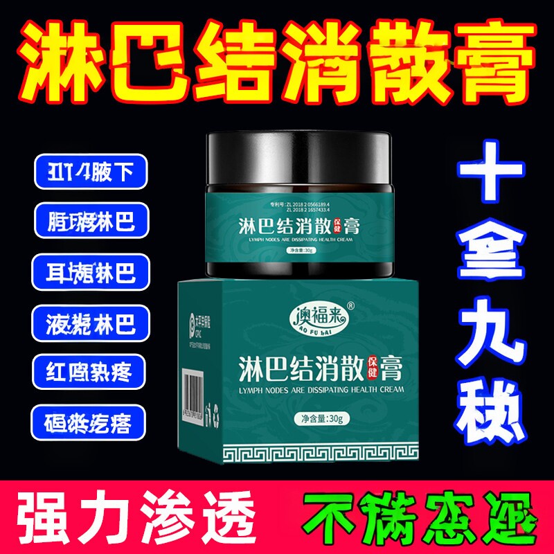 淋巴膏通络膏贴颈耳后腋