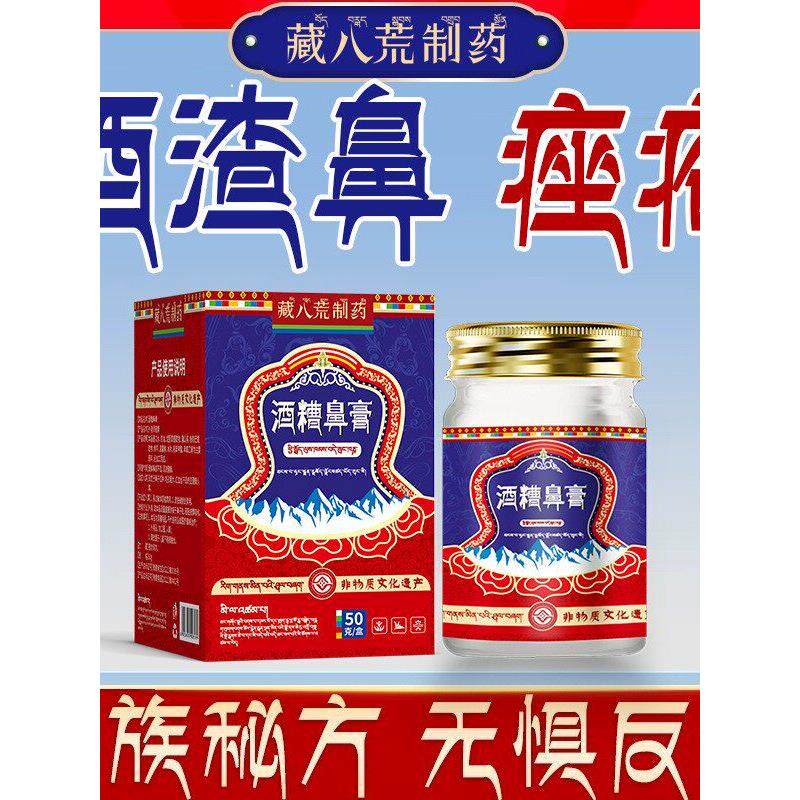 酒槽鼻草莓鼻专用特效修复膏神器去红鼻子红肿玫瑰痤疮泛红血丝