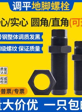 地脚螺栓中空心细牙螺丝桁架机床高强度水平调整调节m24 m30 m36