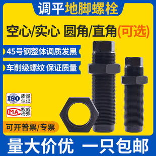 地脚螺栓中空心细牙螺丝桁架机床高强度水平调整调节m24 m36 m30