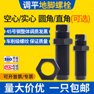 地脚螺栓中空心细牙螺丝桁架机床高强度水平调整调节m24 m36 m30