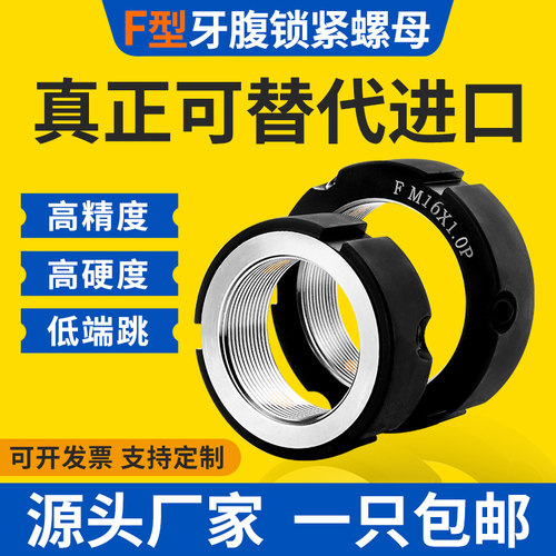 型牙腹精密锁紧螺母丝杆