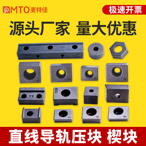 直线导轨压块规格全包邮厂价直销
