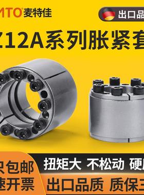 胀紧套Z12A涨紧套KTR400张紧套涨套免键加长联接轴套大扭矩锁紧套