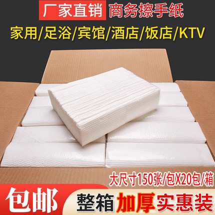 擦手纸商用整箱酒店厕所卫生间檫手纸巾家用厨房抽取式医用擦手纸