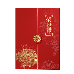 皮面荣誉证书定制烫金国潮高级感聘书A4封皮封套保护套志愿者获奖奖状任命书培训比赛结业征书外壳8k内页打印