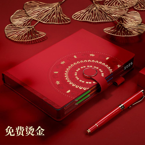 2026pu软皮烫金日程本可定制