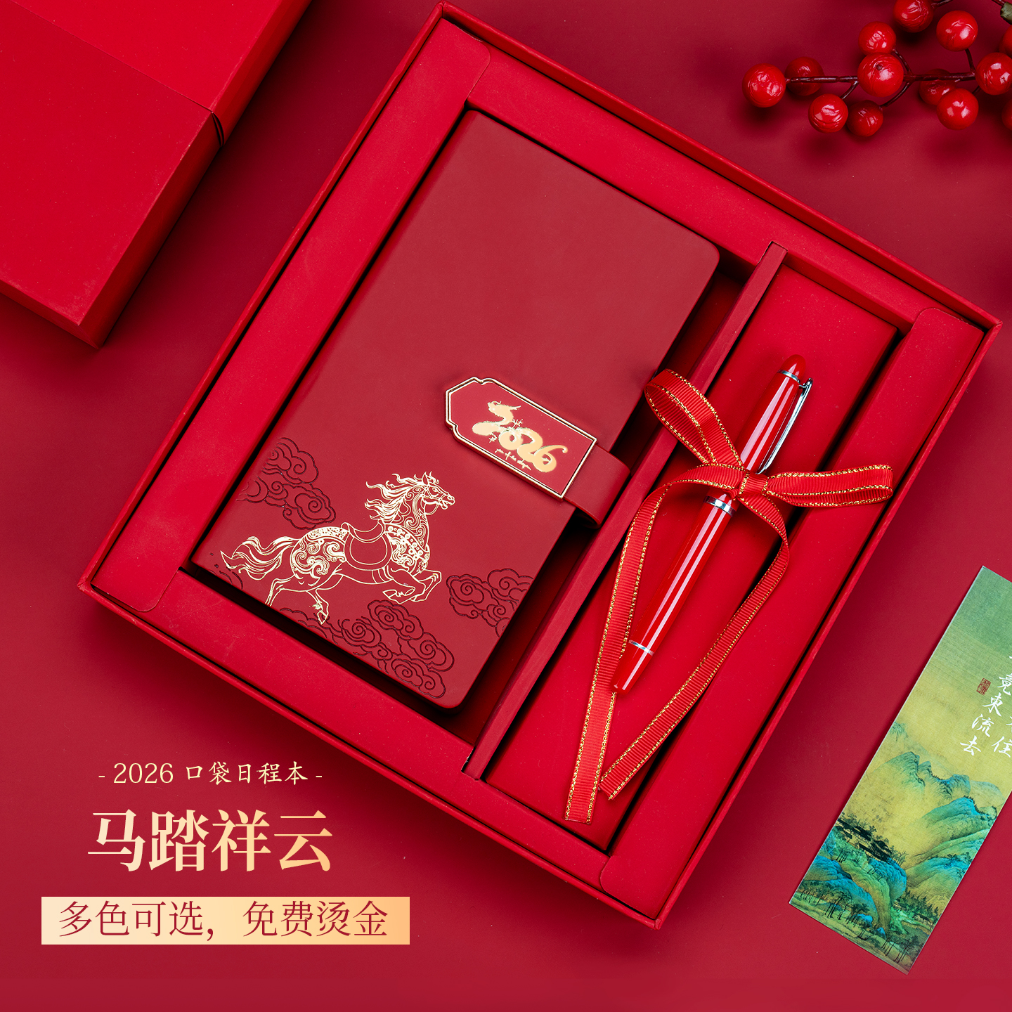 马年2026年日程本A6笔记本