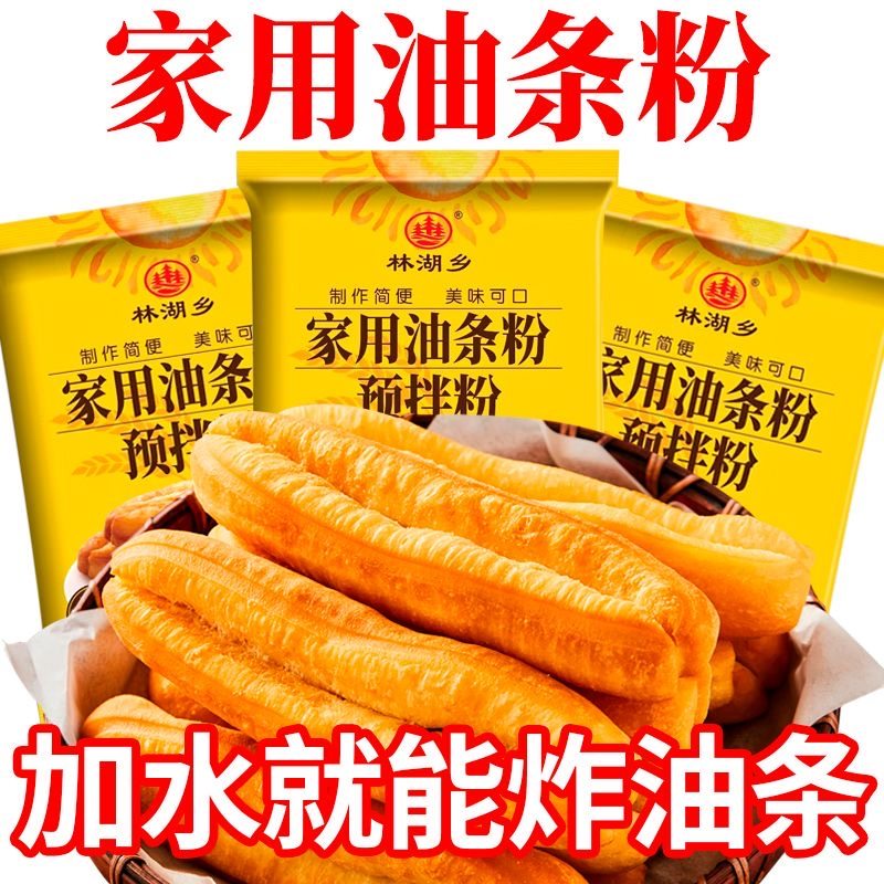 脆皮油条粉油条自发粉预拌粉安心油条早餐无铝炸油饼小麦粉家用,粮油调味/速食/干货/烘焙,预拌粉,淘宝优惠券,粉丝福利购,淘宝优惠卷