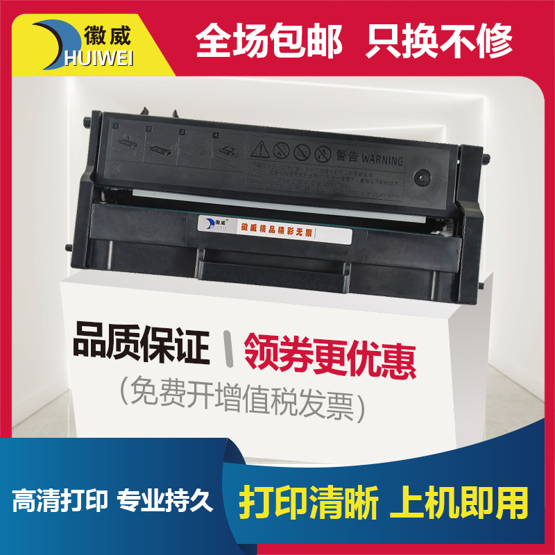 徽威联想LD228硒鼓打印机厂家