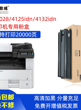 适用京瓷TK-6118粉盒墨粉 M4125打印机碳粉 京瓷m4125idn打印机复印机墨粉盒